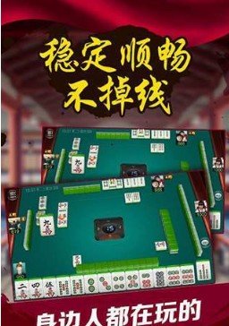 阳泉胡乐麻将老版本