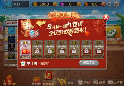 正规斗地主1元2元5元