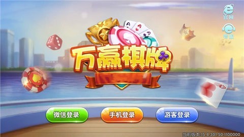 万赢app官方版正版