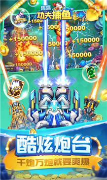趣赢功夫捕鱼红包狂暴版2025