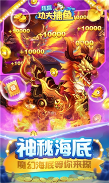 趣赢功夫捕鱼红包狂暴版2025