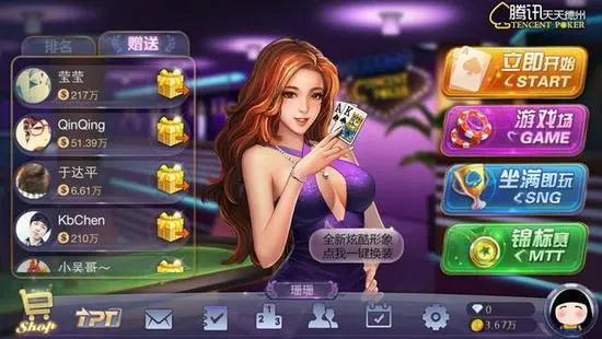 天天畅玩德州官网app