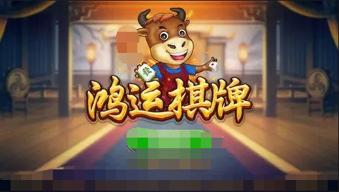 鸿运棋牌8856二维码