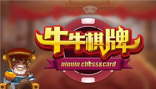 棋牌牛牛10元起充app大全