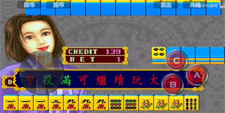 街机麻将大满贯手机版免费版