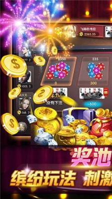 炸金花最火版