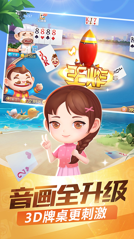 斗地主赚钱版最新版