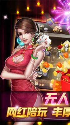 炸金花最火版