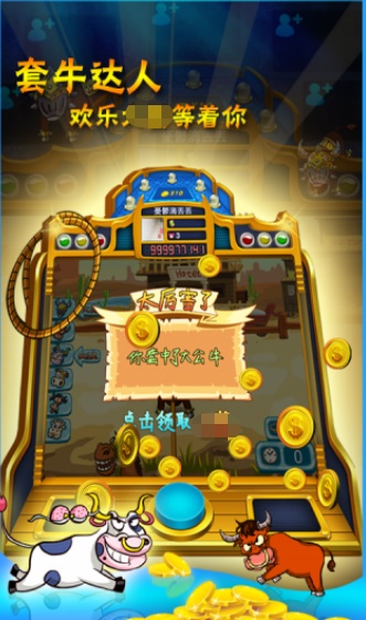 鑫乐电玩城每天救济金版