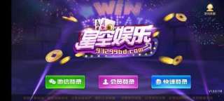 空星娱乐旧版
