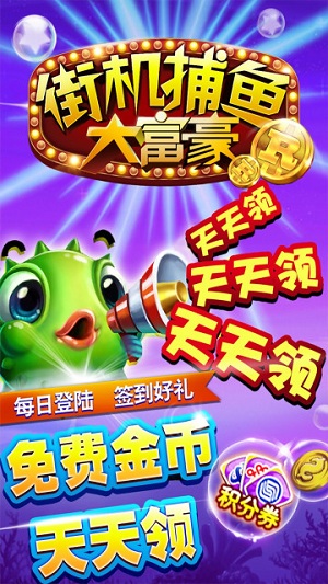 捕魚達(dá)人經(jīng)典原版游戲安裝