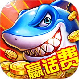 捕魚達(dá)人經(jīng)典原版游戲安裝