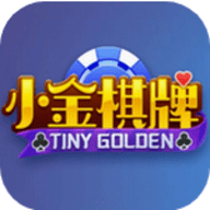 小金棋牌官方版