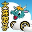 大连娱网棋牌打滚子