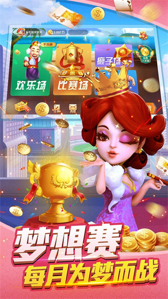 巴郎新疆麻将