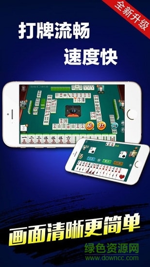 云圈丰城麻将App下载