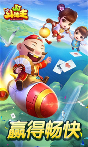 全民斗地主赚钱版 提微信