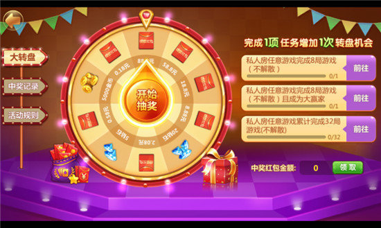 心悦麻将app下载安装