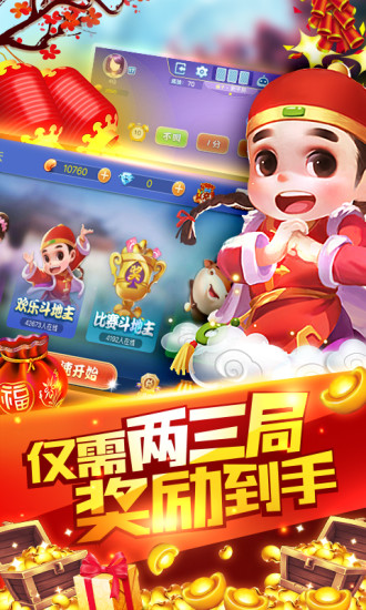 大玩家斗地主ios