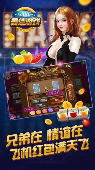 水果机老虎机苹果版