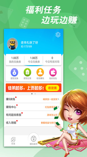 闲逸斗地主客服24小时人工服务