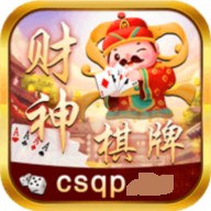 财神棋牌cs987