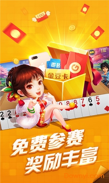 癞子斗地主最新版