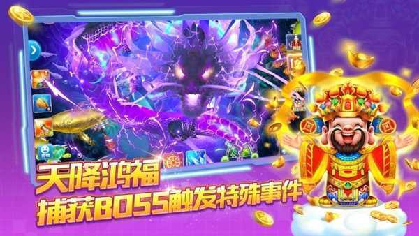 捕鱼大作战开元版官网