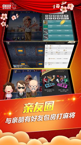 同趣棋牌