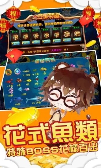 新金蟾捕鱼苹果版