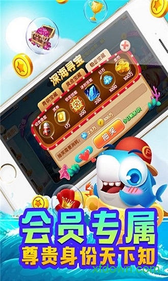 超级变态捕鱼无限金币版无限炮台轻量版2025