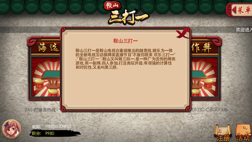 边锋棋牌app