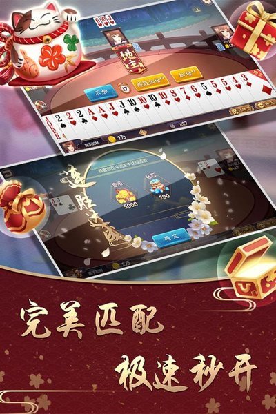启航斗地主安卓版手机版