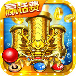 无限金币捕鱼最新版