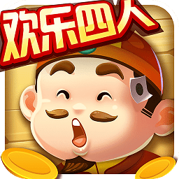 欢乐四人斗地主游戏
