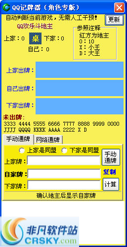 可乐斗地主残局版游戏app送38彩金不限id