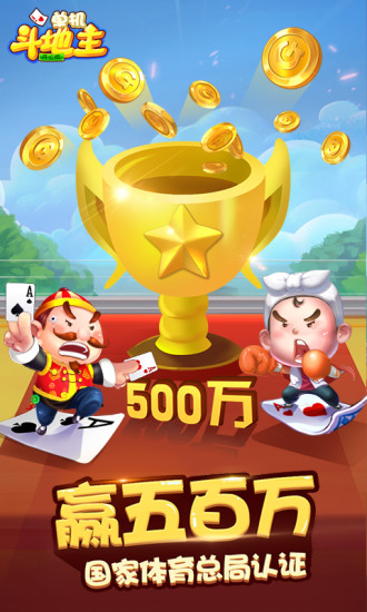 公社斗地主官网版正版100元可提