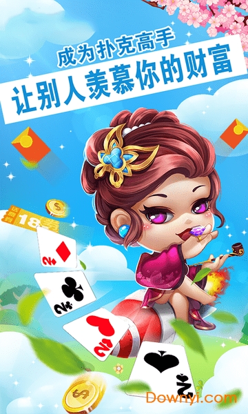 qka棋牌中顺斗地主