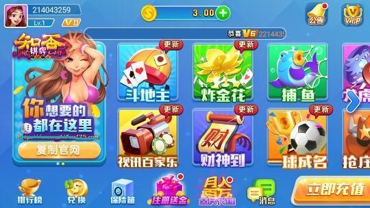 神赚棋牌安卓版正式版游戏下载每天送6元救济金能提现