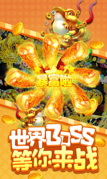 捕鱼达人千炮版最新版无限金币内置修改器注册送钱