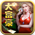 大富豪棋牌经典版