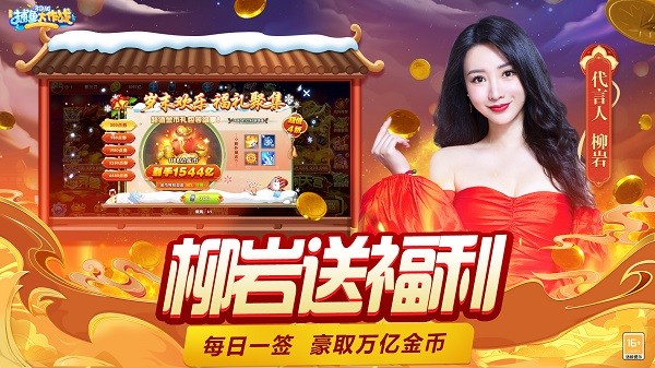 捕鱼达人3破解版二维码