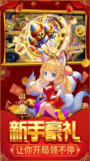 捕鱼达人1单机版二维码