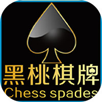 黑桃棋牌最新安卓版本