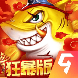 捕鱼达人1单机版二维码