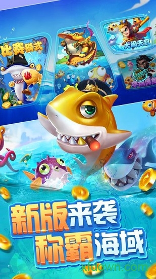 乐乐捕鱼破解版无限钻石无限金币炮台注册免费送平台