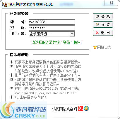 老版六月斗地主免费