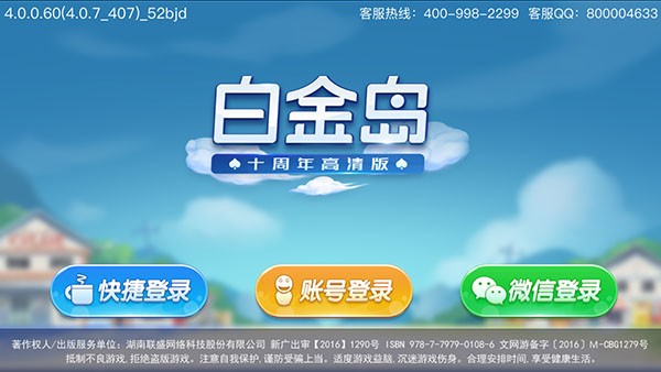 免费斗地主不花钱的手游