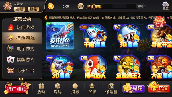 空间棋牌6.1.0版本送6元救济金100元提现