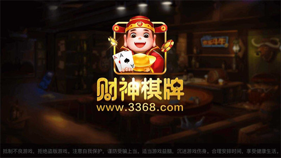神来棋牌官方版最新版注册送68元
